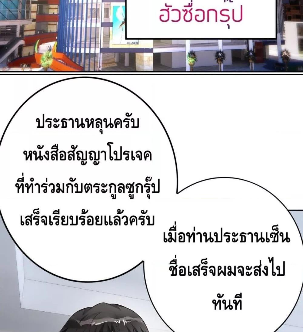 Reversal relationship สัมพันธ์ยูเทิร์น ตอนที่ 23 (17)